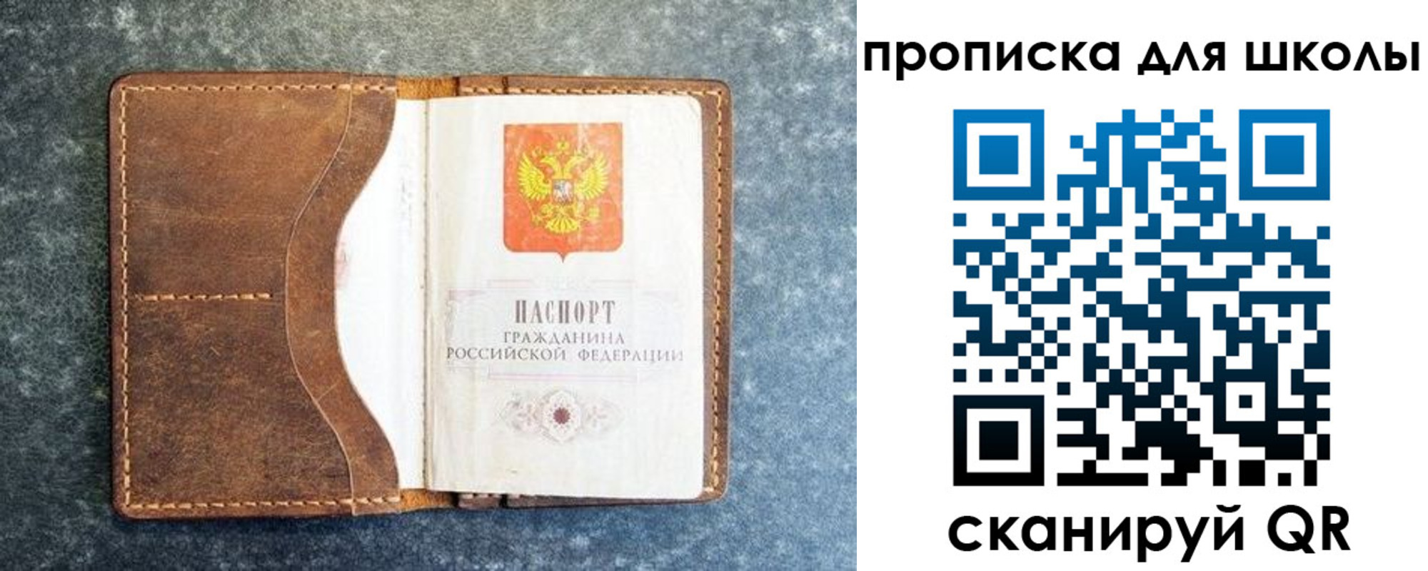 временная регистрация в квартире в Осташкове