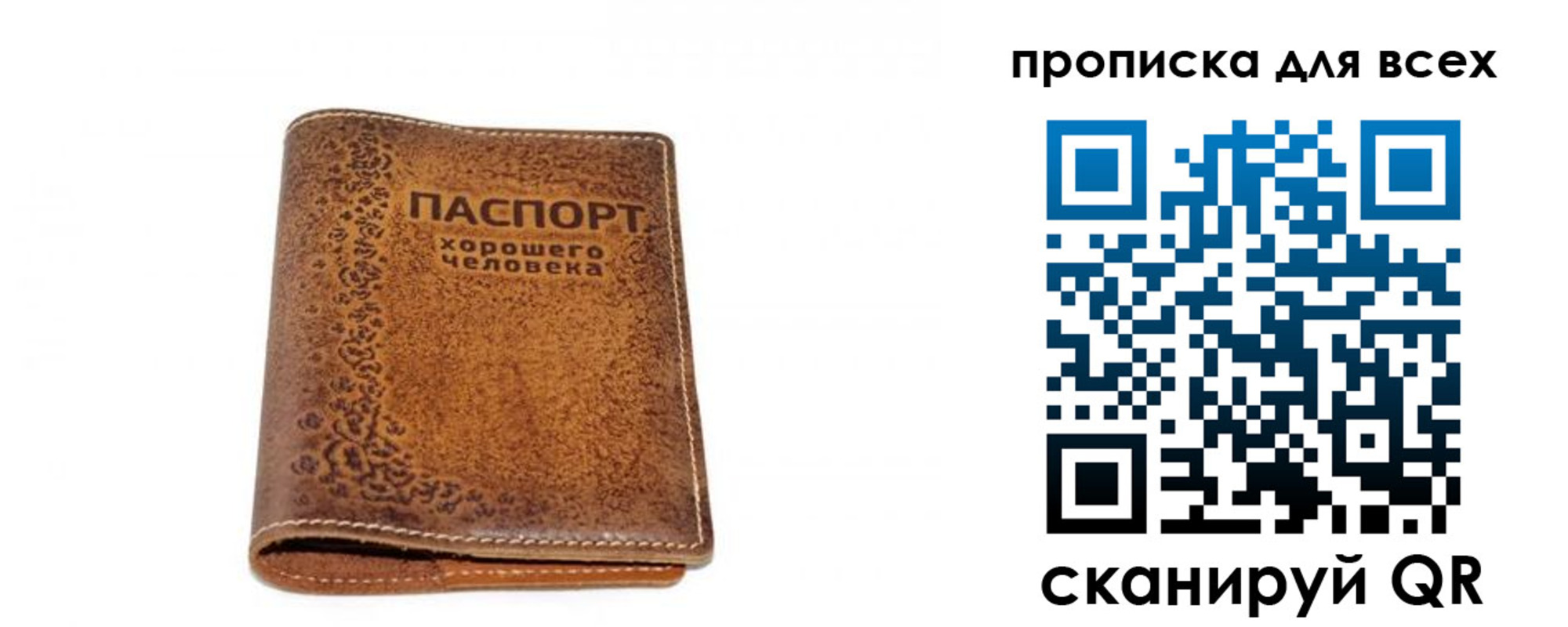 прописка в квартире в Осташкове